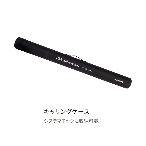 23セイハコウスペシャル